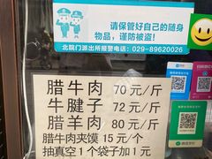 -孙庆海腊牛肉店(大皮院店)