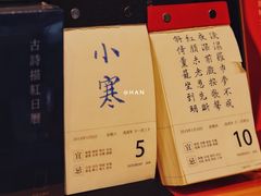 -一朵一果(南锣鼓巷店)