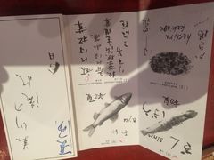 账单-みかわ是山居