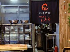 -状元虎.摇滚炒鸡.家常菜(义勇街店)