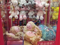 -BIG PINK大粉娃娃机主题馆(圆融星座店)
