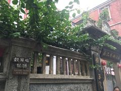 -鼓浪屿牌馅饼(博物馆店)