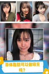 -广东韩妃整形外科医院