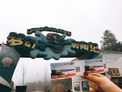 -梦幻奥陶纪景区