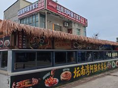 -坛南湾阿强农家乐.海鲜大排档老字号(福州地标美食店)