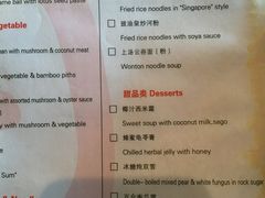 菜单-新天世纪中餐厅