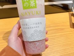 霸气芝士莓莓莓-奈雪的茶(东莞汇一城店)