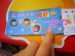 -朝阳公园游乐园