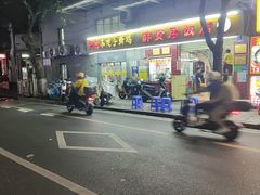 -醉贤居