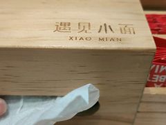 -遇见小面(凯德广场店)