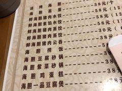 菜单-海胆小馆(春柳店)