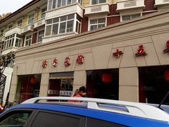 门面-胖子菜馆(隆昌路店)