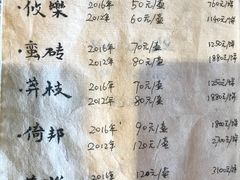 -普洱茶府(博乐广场店)