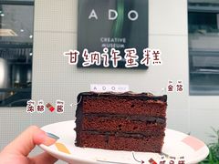 -ADO KAFE(大学城店)