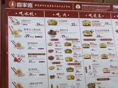 -喜家德虾仁水饺(景枫中心店)