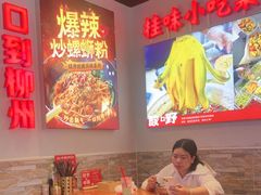 -雙冲柳州螺蛳粉&酸嘢&桂林米粉(簋街店)