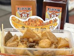 -老day牛杂(官也街总店)
