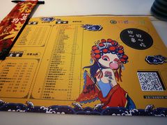 -寂寞的豆芽 蒙古原切大串(金宇店)