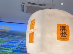 -潮发潮汕牛肉店(龙洞店)