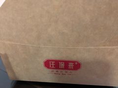 -汪保来(杭州解放路店)