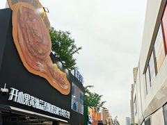 -龙湖杭州滨江天街