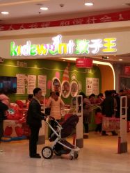 -孩子王童乐园(淮安万达店)