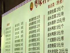 -粤味轩快餐店(天下第一泉店)