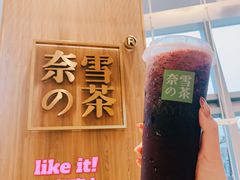 -奈雪的茶(漫广场店)