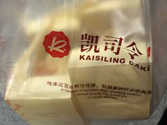 -凯司令西点房(虹桥路站店)
