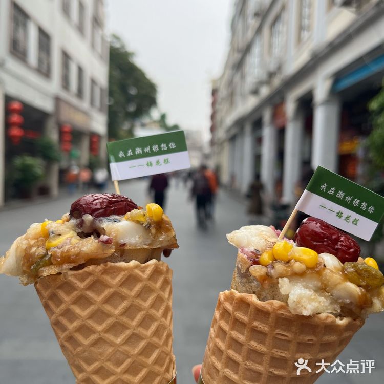 牌坊街的梅花糕，8块一个