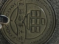 -上海海事大学(临港校区)