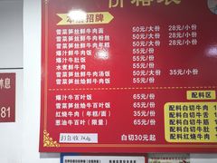 -何永光123鲜牛肉馆(1号店)