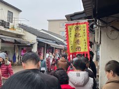 -沈记青团
