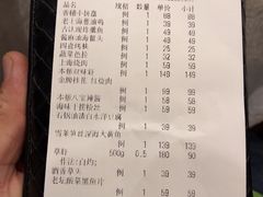 账单-申宴酒楼(王子百货店)