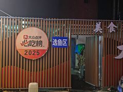 -名扬水库鱼馆(十年老店)