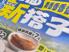 -马记永·兰州牛肉面(山姆外高桥店)
