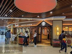 门面-仓桥家·焗寿司·锅物(光谷步行街店)