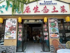 -余家庄肥肠鱼地方汤锅(银杏大道店)