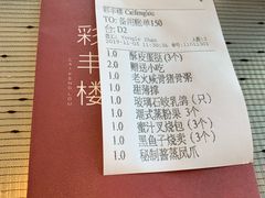-彩丰楼中餐厅·仁恒洲际酒店