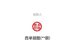 -西单翅酷(西单店)