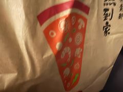 -必胜客(东部星悦天地店)