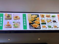 菜单-袁记云饺(鼓楼店)