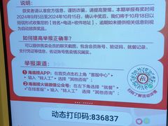 -海底捞火锅(泰安爱琴海店)