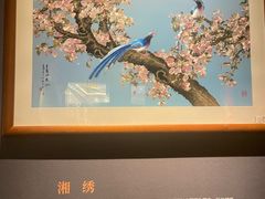-湖南湘绣博物馆