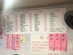 菜单-老地方面馆(思南路店)