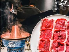 -涮福記·现切牛羊肉火锅(世纪汇店)
