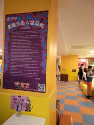 -童趣乐园