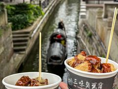 -三味臭豆腐(鲁迅故里店)