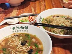 -飨府.老淮面馆.自营(清河路店)