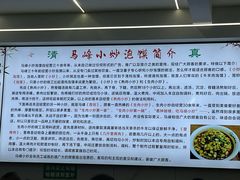 -清真馬峰小炒泡饃